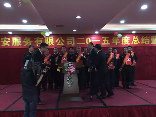年会
