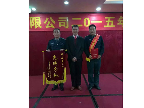 年会表彰