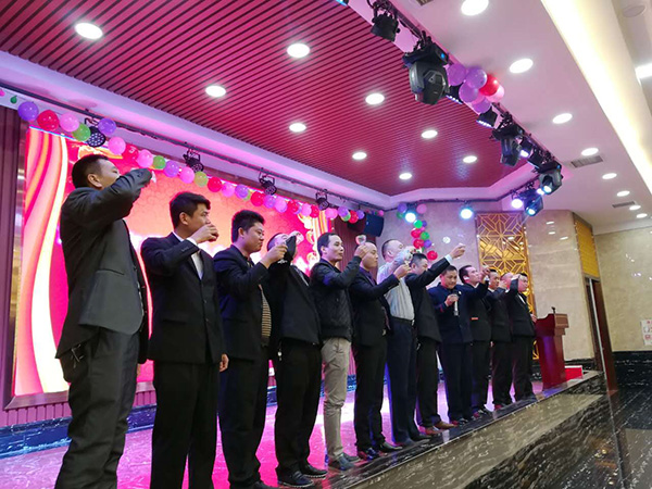 公司年会