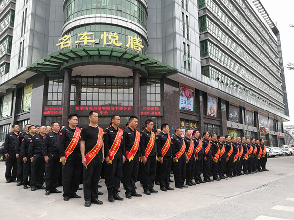 公司年会