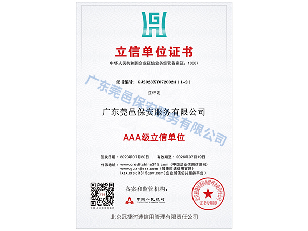 三网1-8立信单位证...